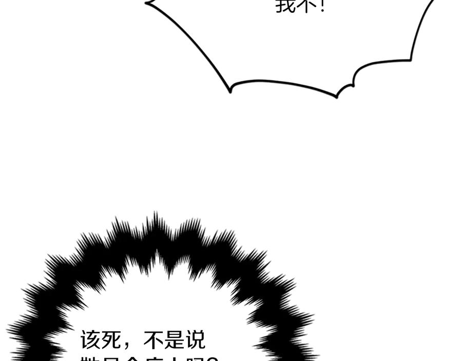 第93话确凿的证据-成为女王的女人-Bitoru+Chira（第6张）