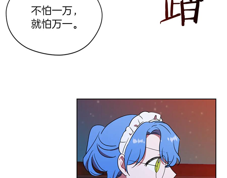 第95话释怀-成为女王的女人-Bitoru+Chira（第7张）