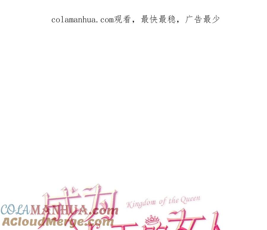 第95话释怀-成为女王的女人-Bitoru+Chira（第1张）
