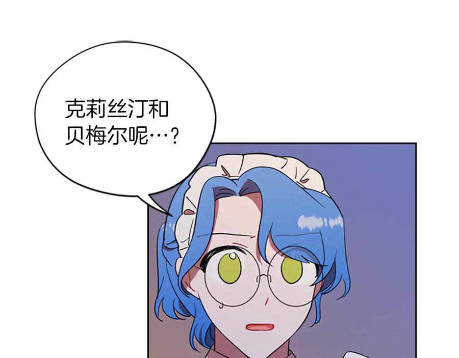 第95话释怀-成为女王的女人-Bitoru+Chira（第22张）
