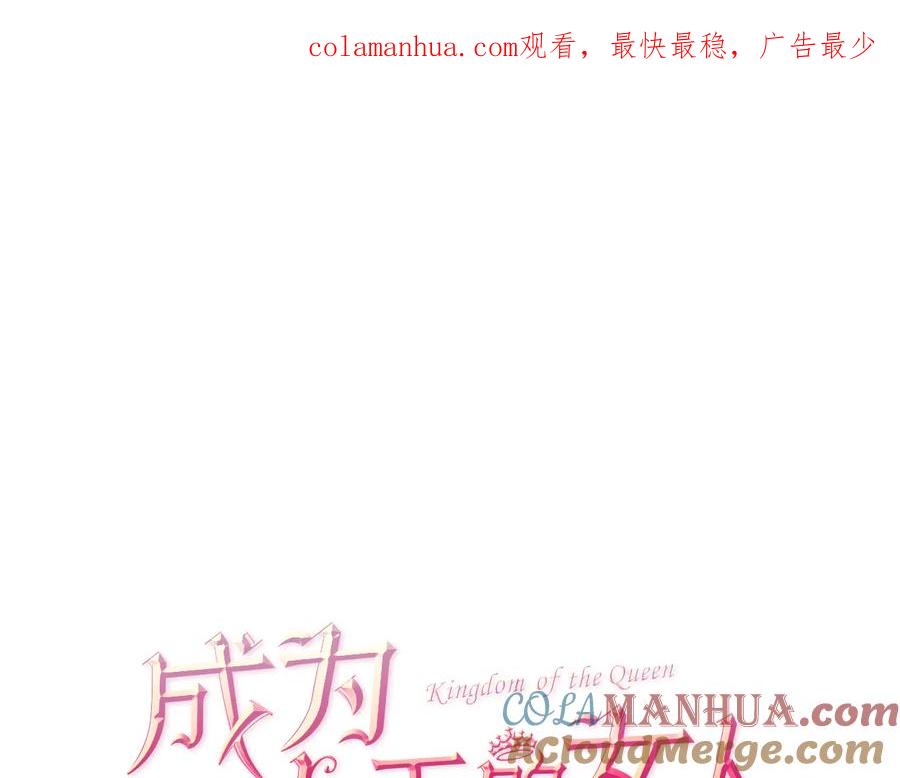 第96话女王选拔赛-成为女王的女人-Bitoru+Chira（第1张）