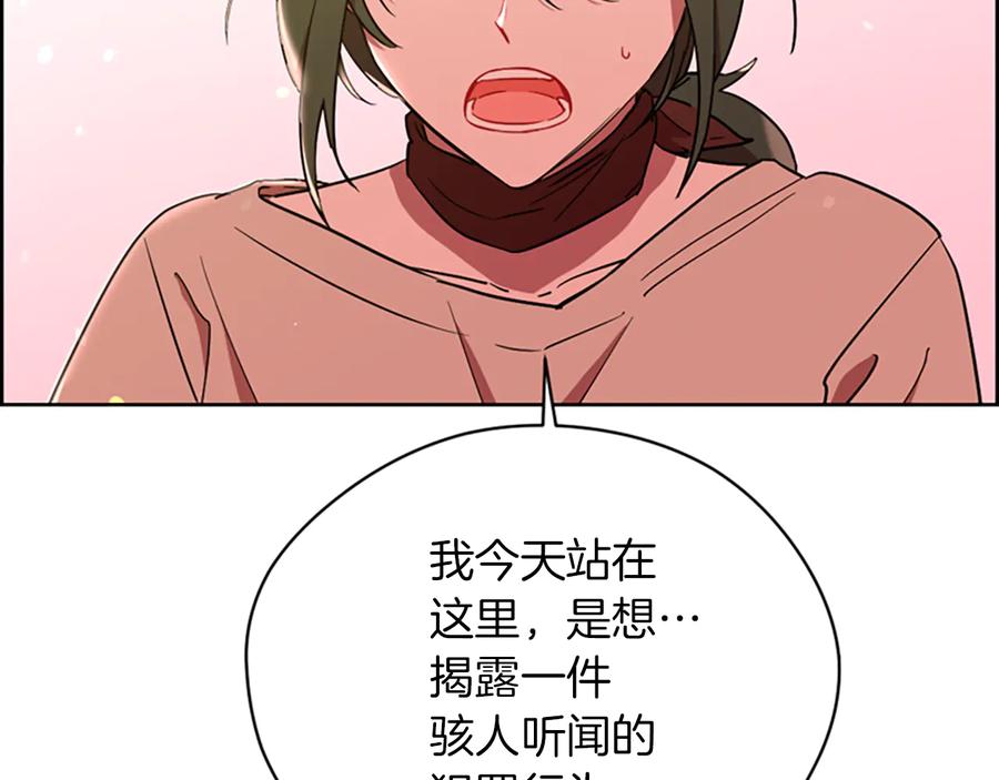 第97话黛西的勇敢-成为女王的女人-Bitoru+Chira（第4张）