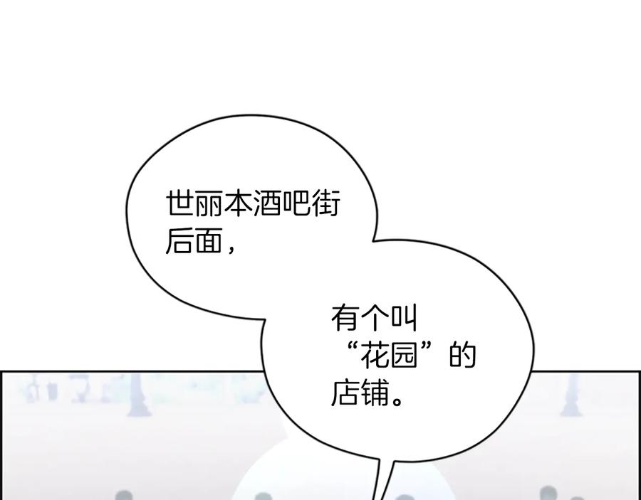 第97话黛西的勇敢-成为女王的女人-Bitoru+Chira（第19张）