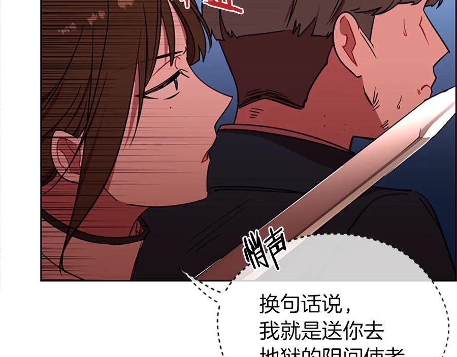 第98话绳之以法-成为女王的女人-Bitoru+Chira（第20张）