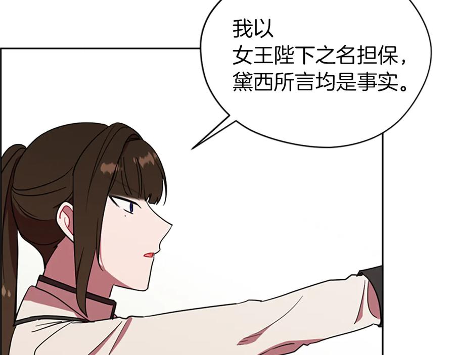 第98话绳之以法-成为女王的女人-Bitoru+Chira（第18张）