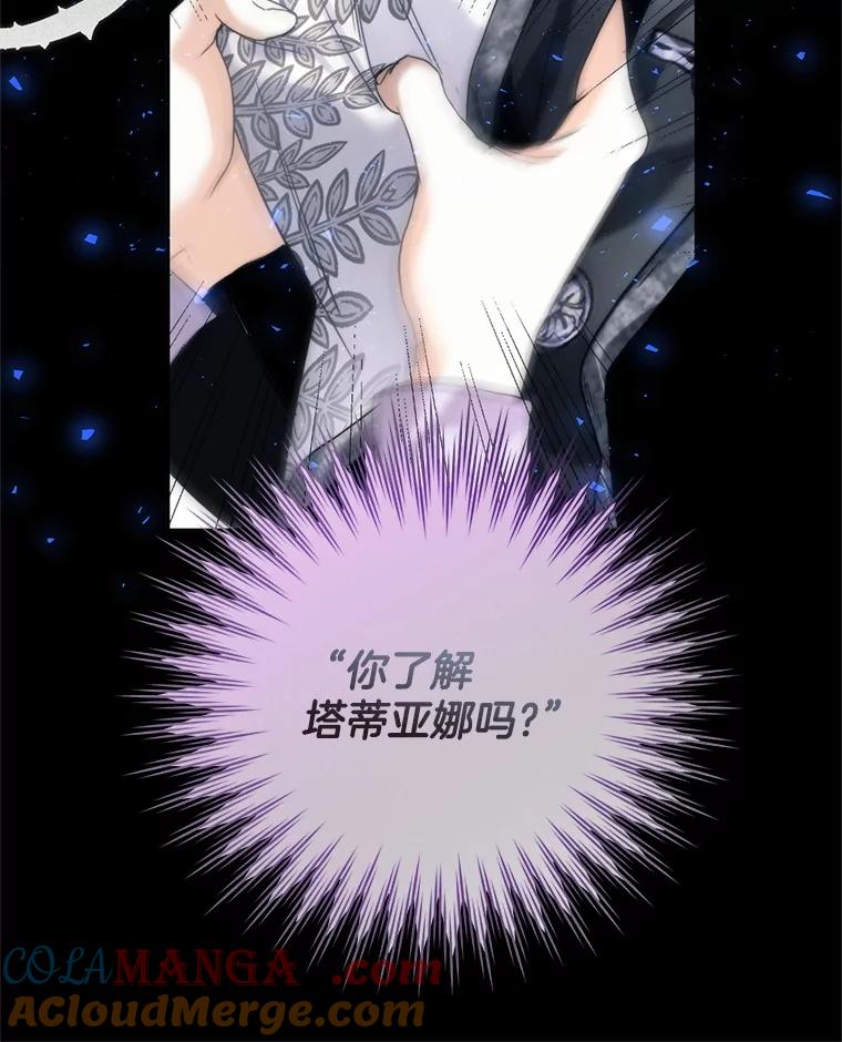 81.名贵结晶-皇室婚姻-HIYA,Kangryeol, Portofino（第49张）