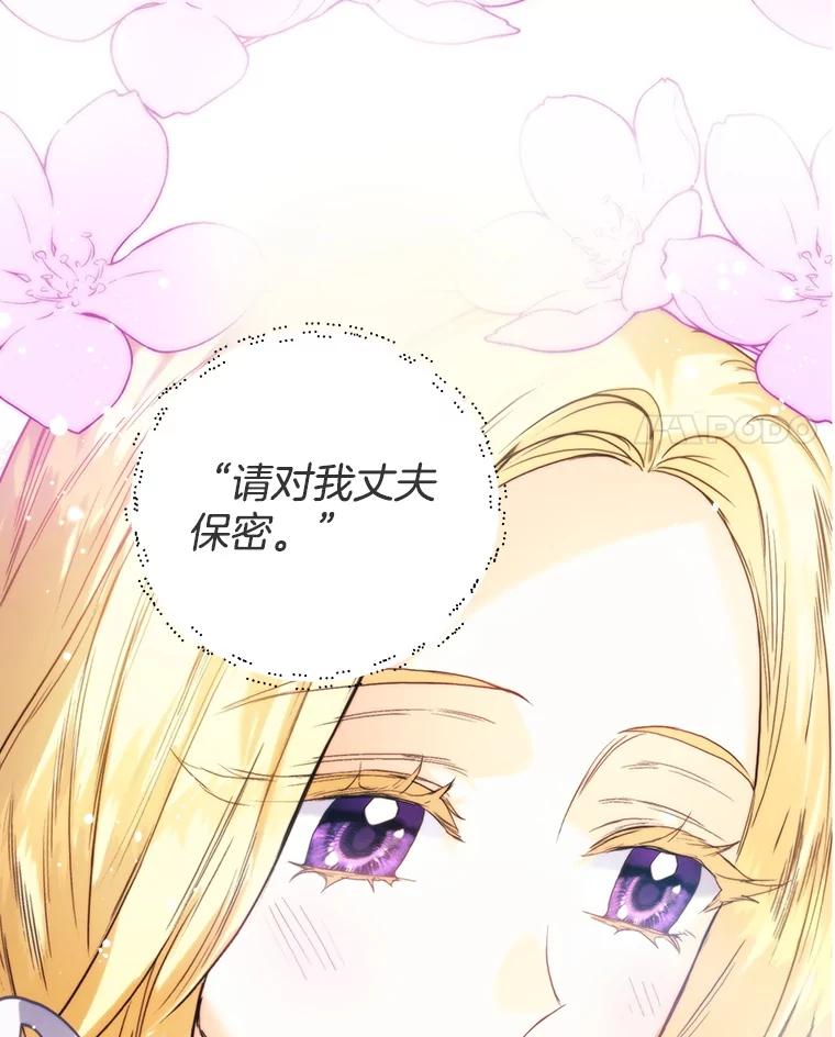 81.名贵结晶-皇室婚姻-HIYA,Kangryeol, Portofino（第71张）
