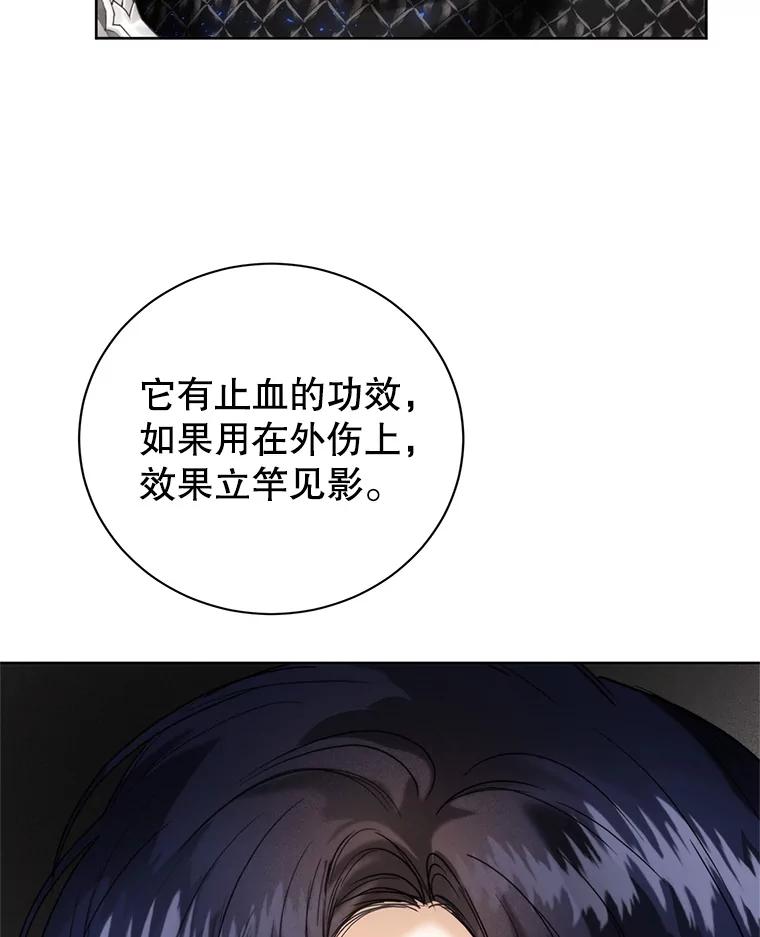 81.名贵结晶-皇室婚姻-HIYA,Kangryeol, Portofino（第46张）