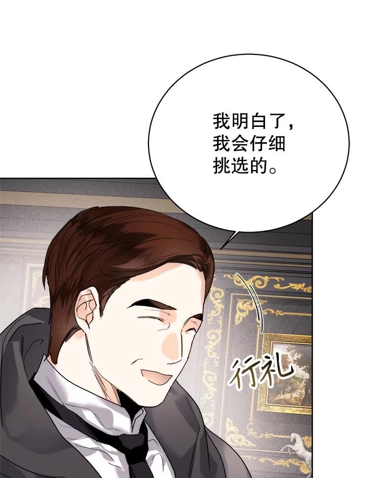 81.名贵结晶-皇室婚姻-HIYA,Kangryeol, Portofino（第62张）