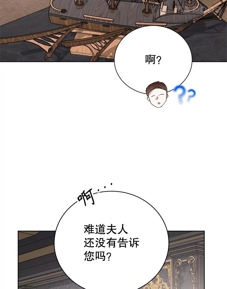 81.名贵结晶-皇室婚姻-HIYA,Kangryeol, Portofino（第68张）