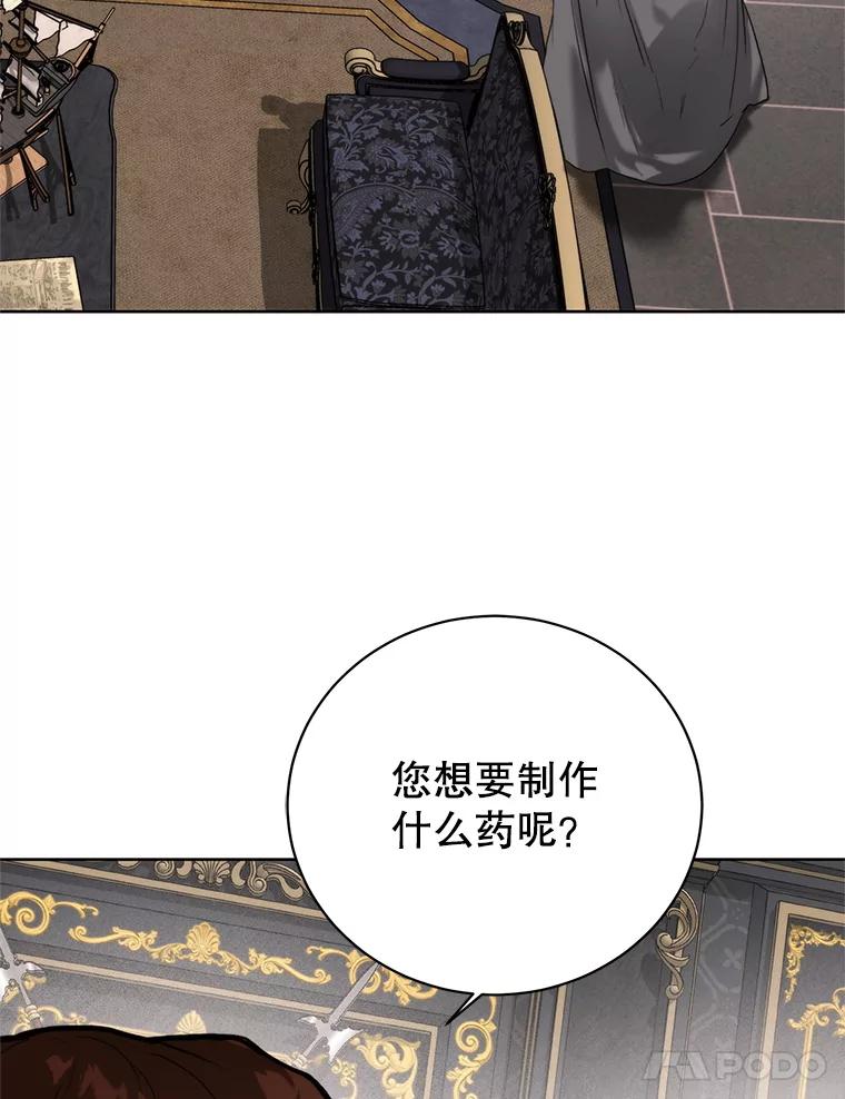 81.名贵结晶-皇室婚姻-HIYA,Kangryeol, Portofino（第58张）