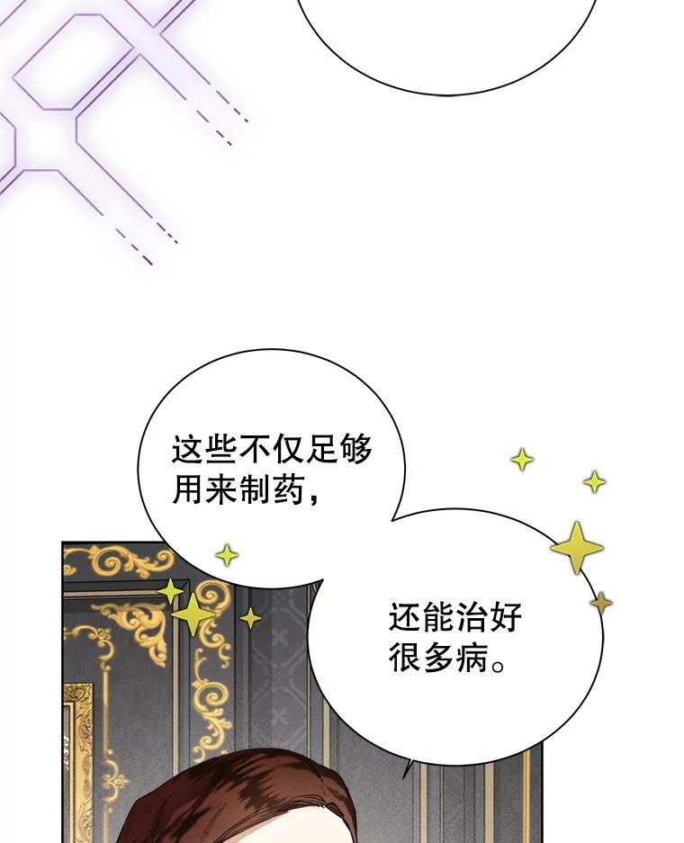 81.名贵结晶-皇室婚姻-HIYA,Kangryeol, Portofino（第43张）