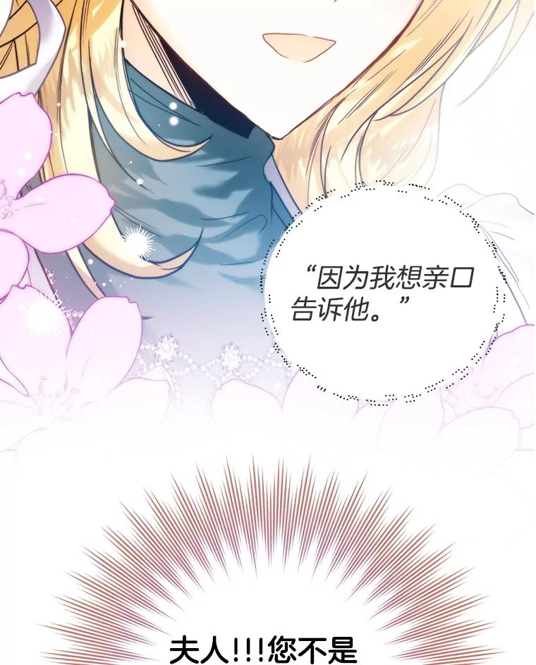 81.名贵结晶-皇室婚姻-HIYA,Kangryeol, Portofino（第72张）