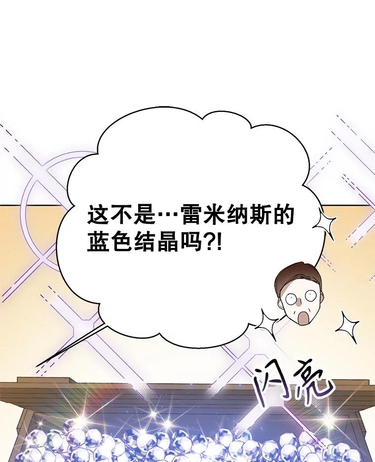 81.名贵结晶-皇室婚姻-HIYA,Kangryeol, Portofino（第40张）