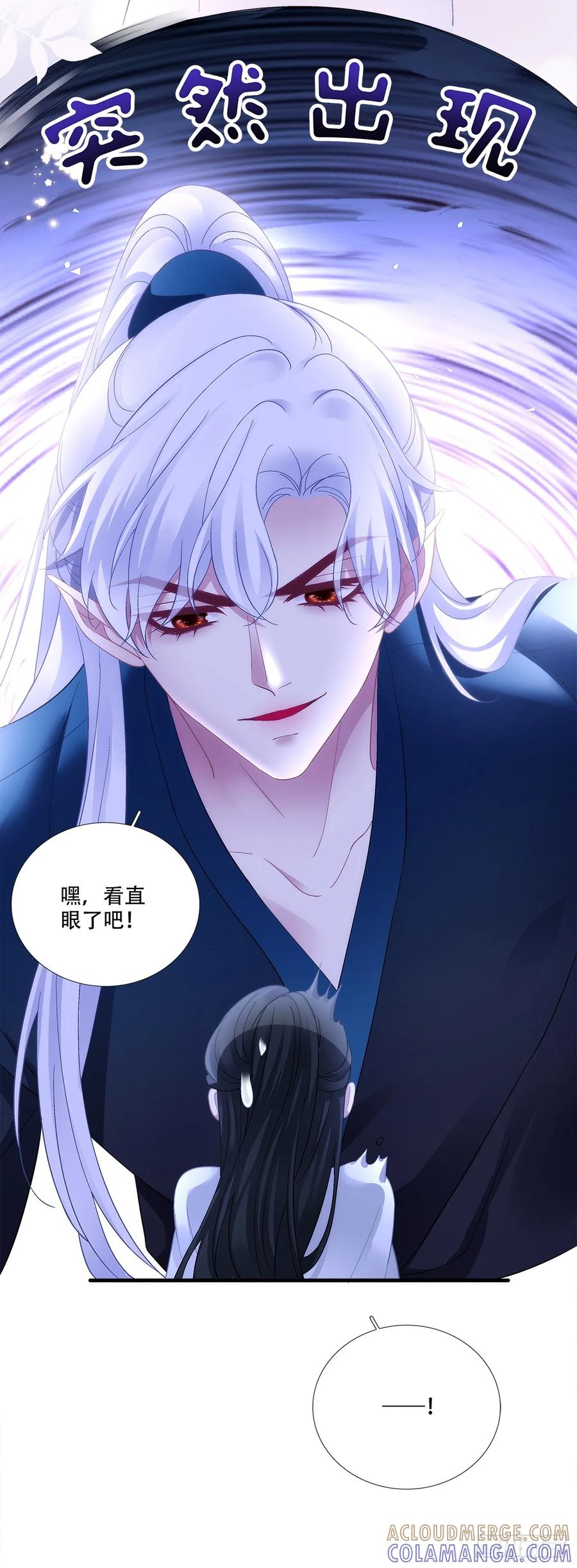 算计独孤鹜！-黑化大佬驯养指南-青玉Gaffey（第7张）