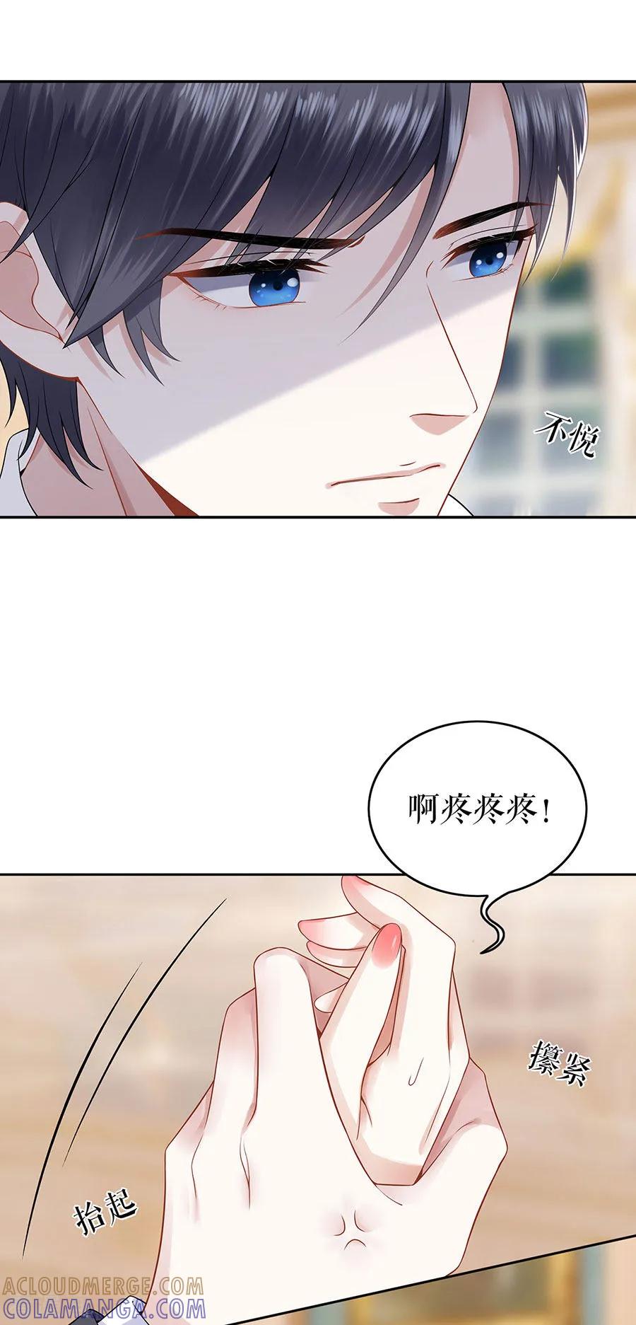 第23话不许再接近他-他liao人又偷心-云端漫画（第15张）