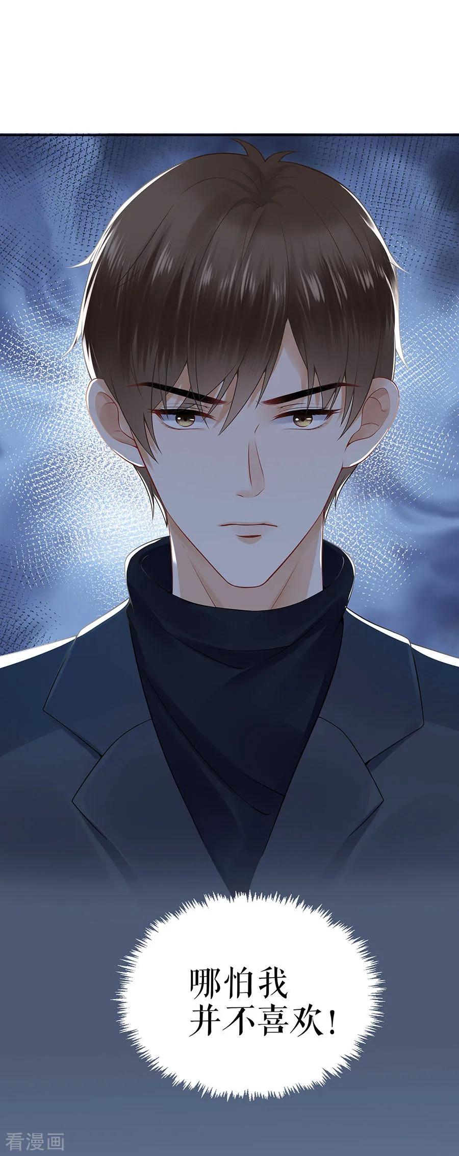第23话不许再接近他-他liao人又偷心-云端漫画（第12张）