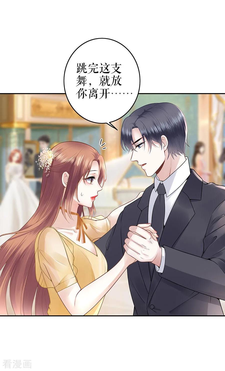 第23话不许再接近他-他liao人又偷心-云端漫画（第20张）