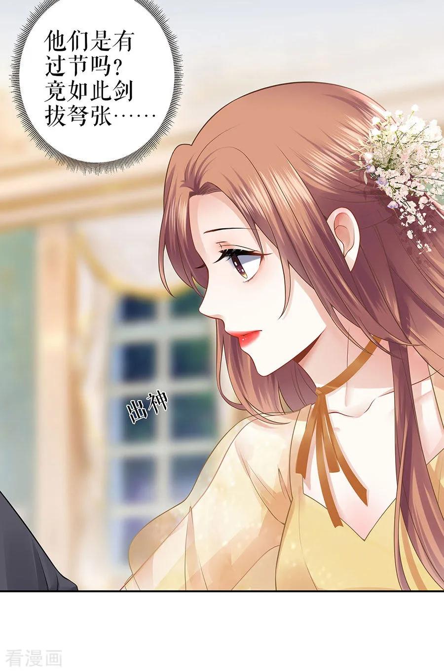 第23话不许再接近他-他liao人又偷心-云端漫画（第14张）