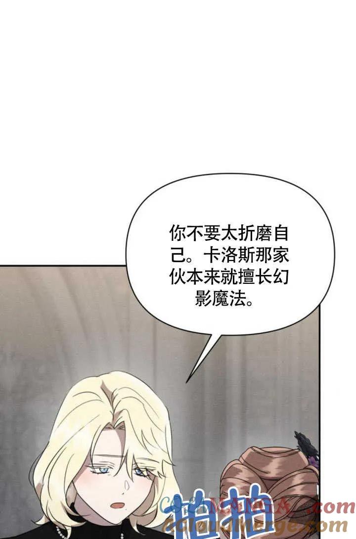 第36话-不要随便亲近我-（第25张）