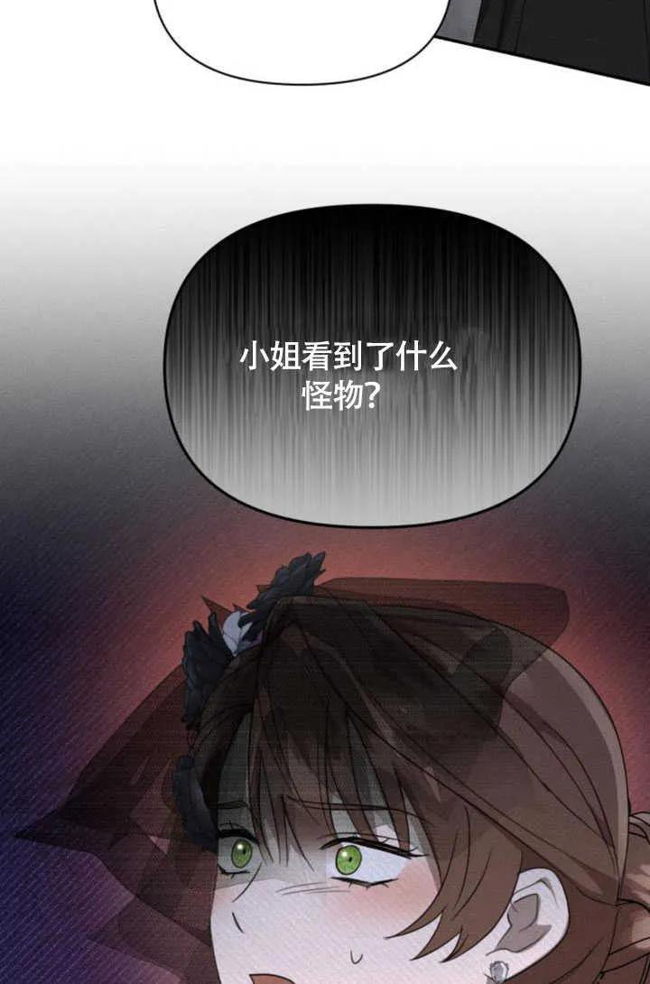 第36话-不要随便亲近我-（第18张）