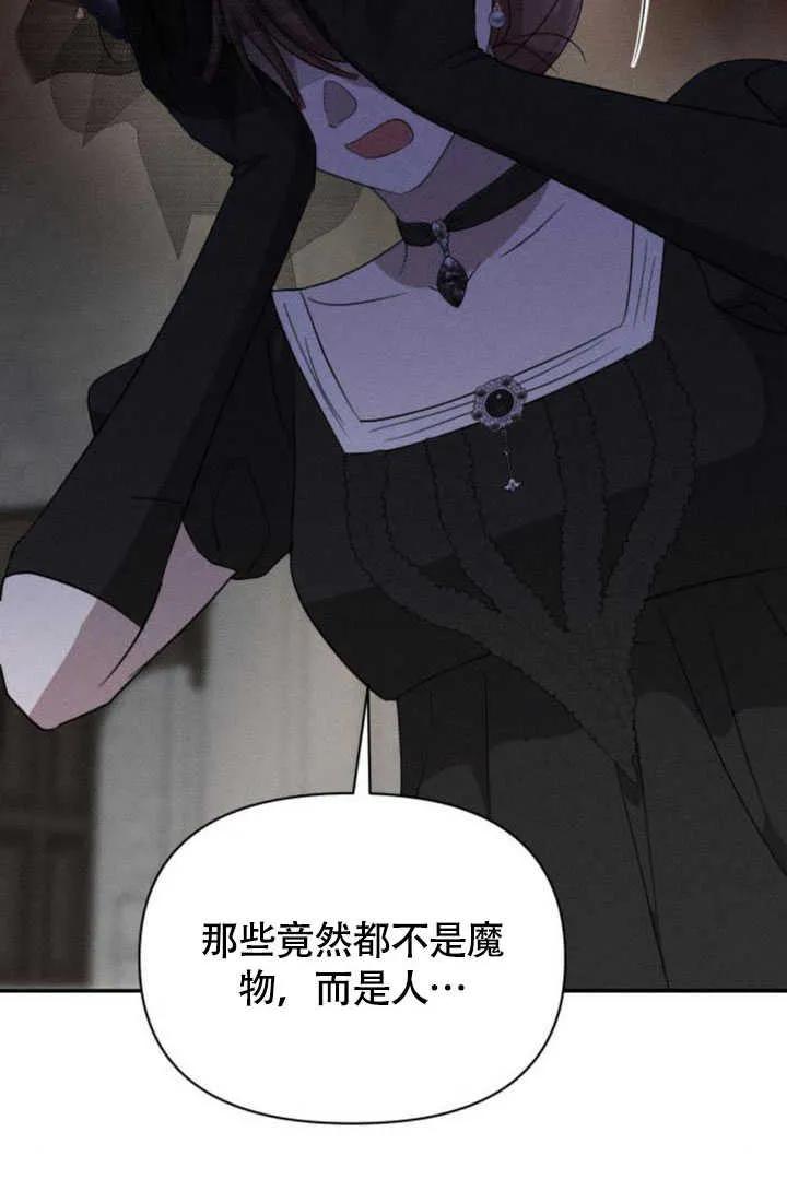 第36话-不要随便亲近我-（第24张）