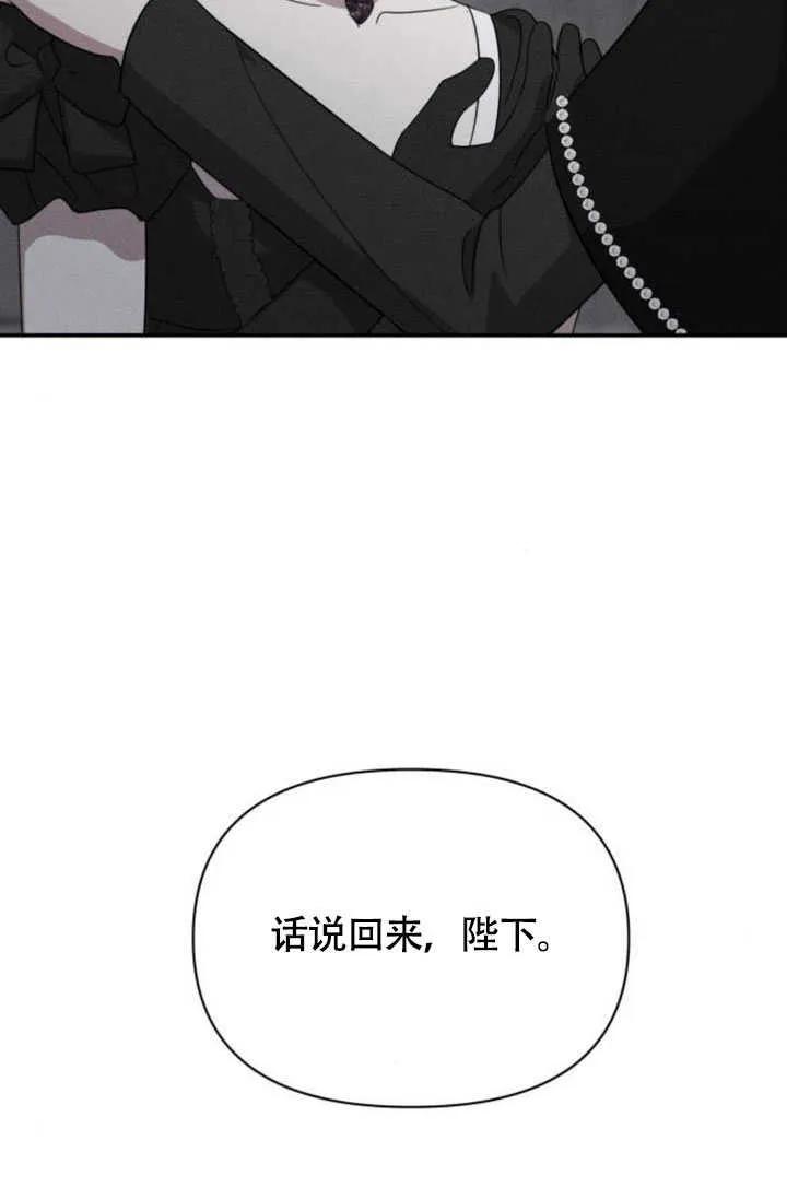 第36话-不要随便亲近我-（第29张）