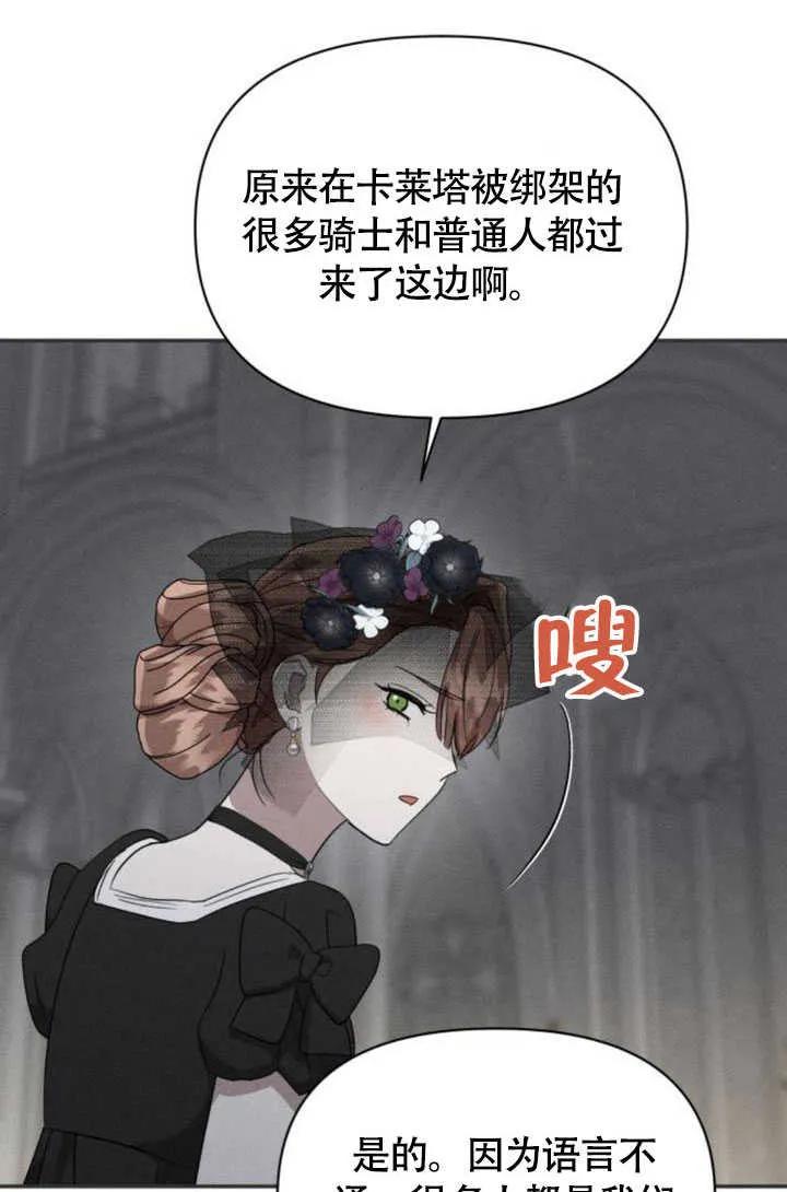 第36话-不要随便亲近我-（第14张）