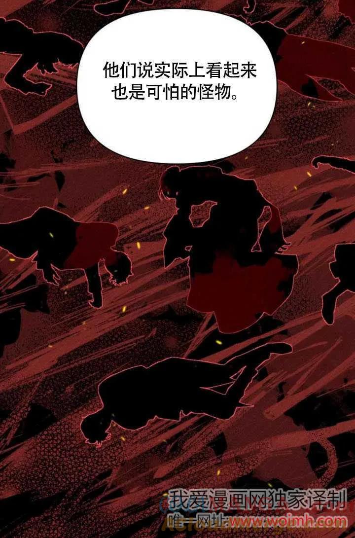 第36话-不要随便亲近我-（第22张）