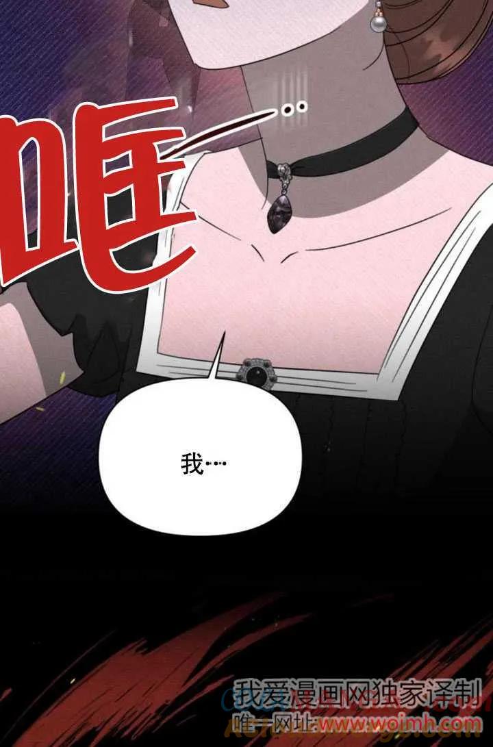 第36话-不要随便亲近我-（第19张）