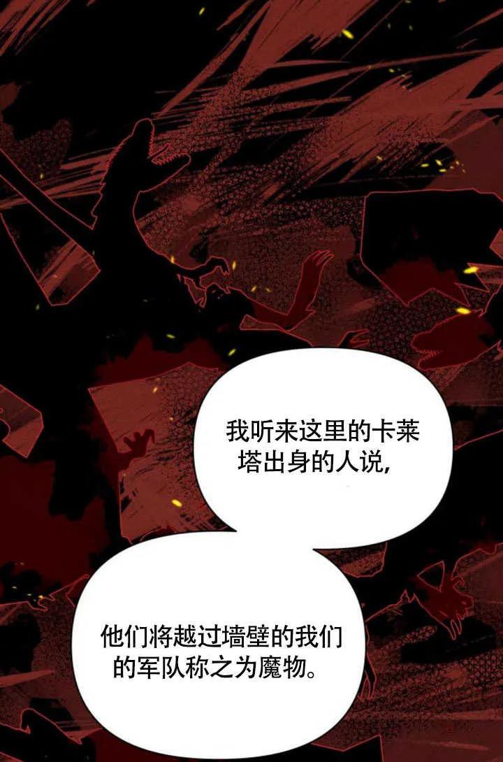 第36话-不要随便亲近我-（第20张）