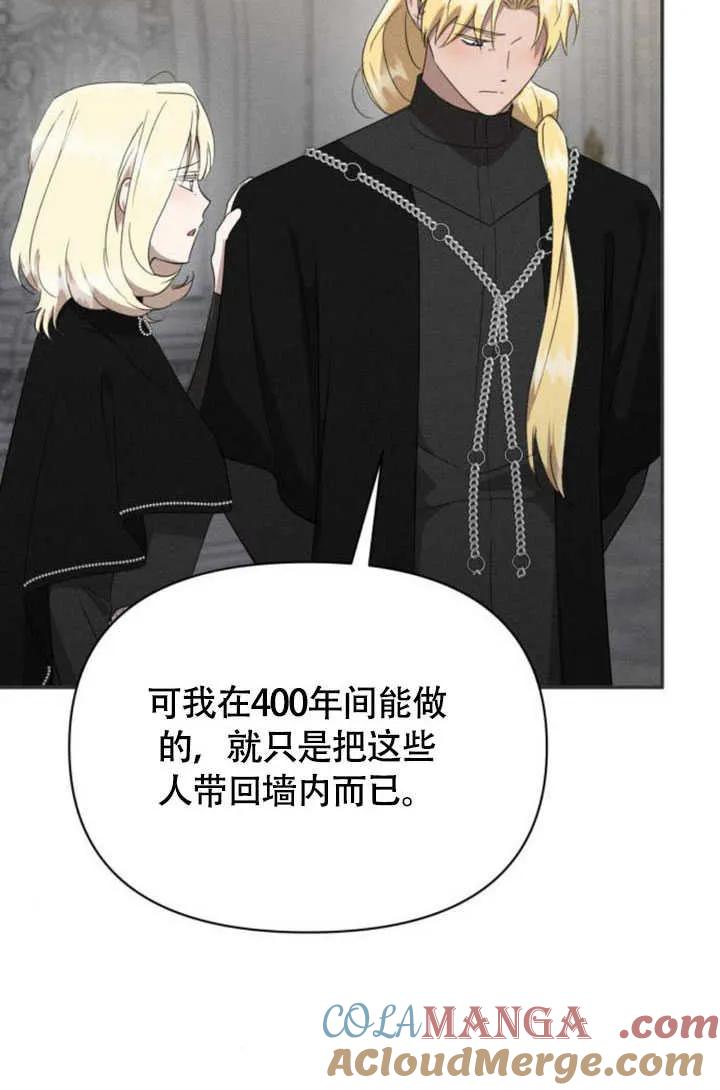 第36话-不要随便亲近我-（第13张）