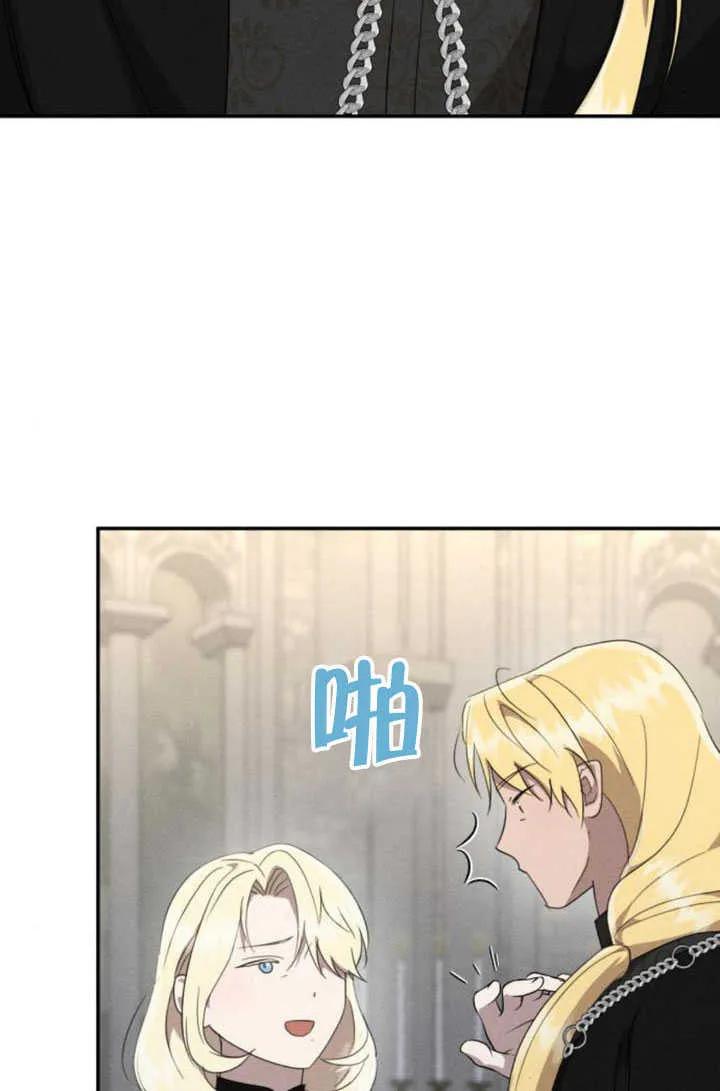 第36话-不要随便亲近我-（第2张）