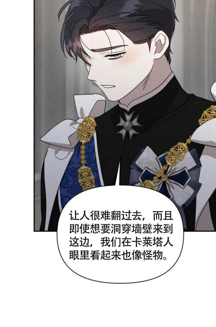 第36话-不要随便亲近我-（第27张）