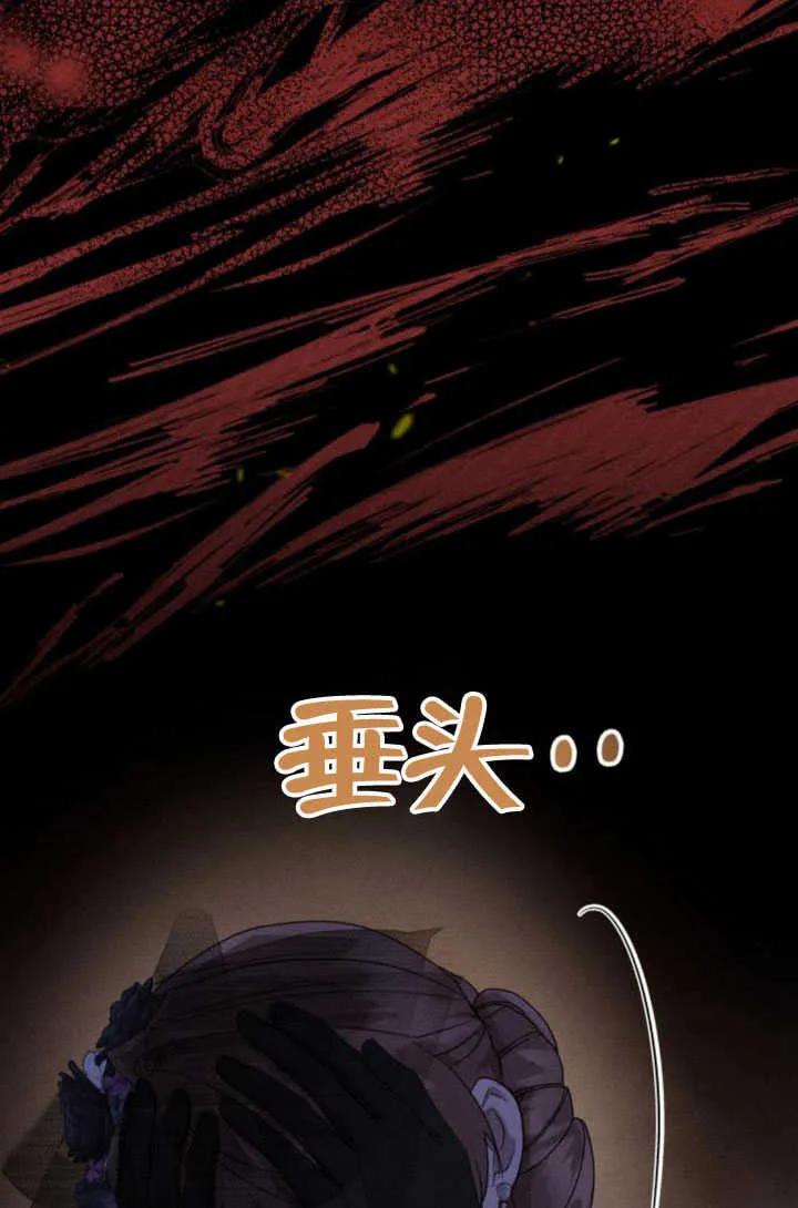 第36话-不要随便亲近我-（第23张）