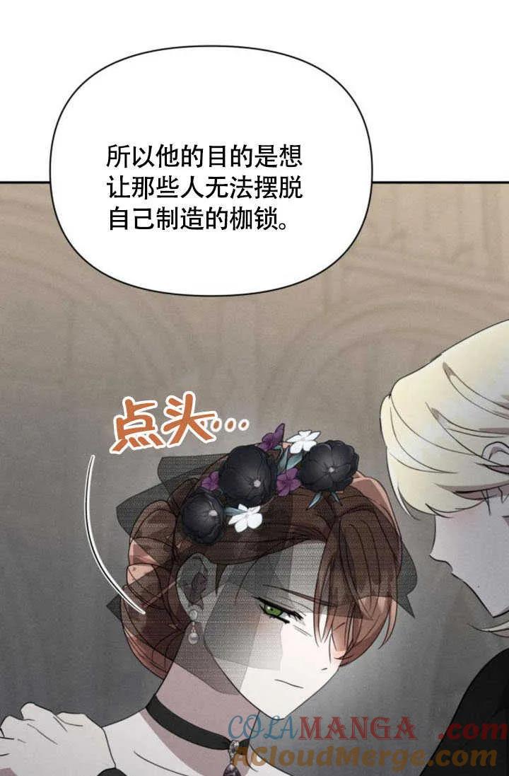 第36话-不要随便亲近我-（第28张）