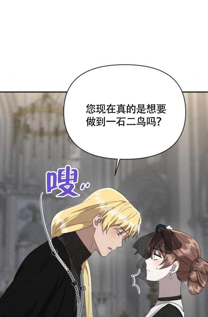 第36话-不要随便亲近我-（第30张）