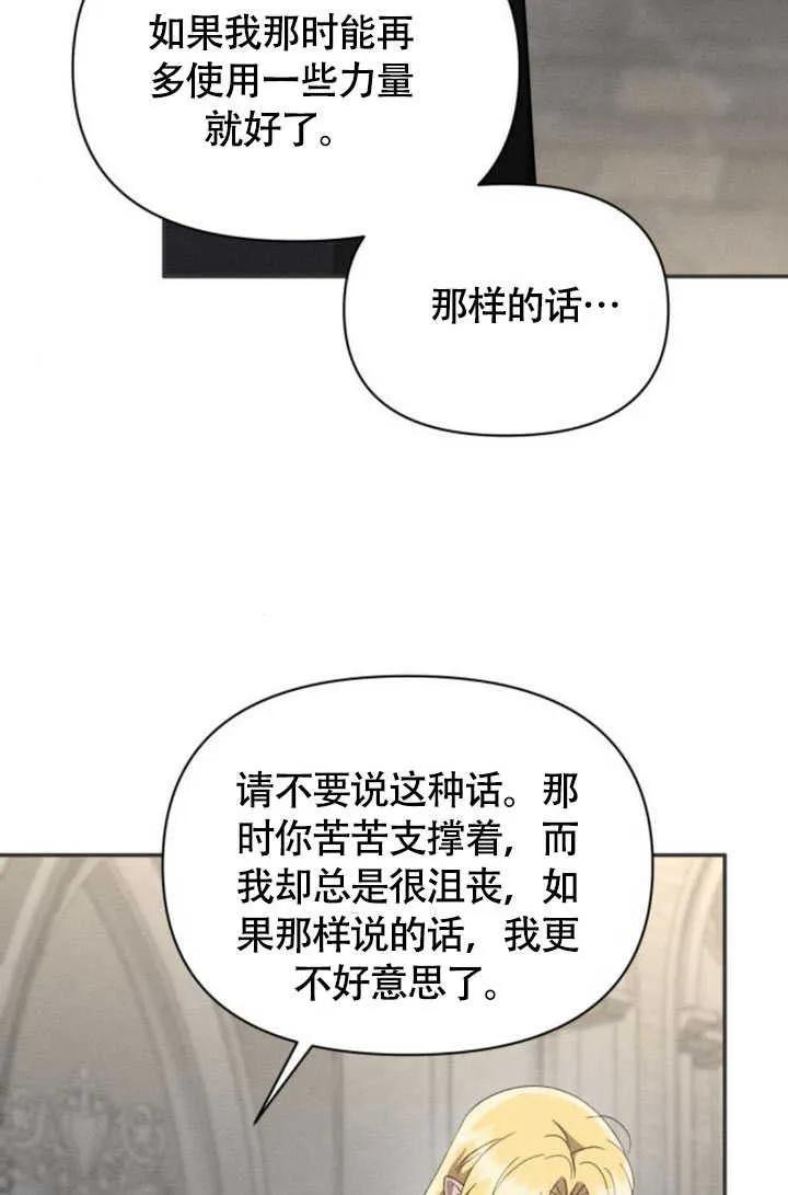 第36话-不要随便亲近我-（第12张）