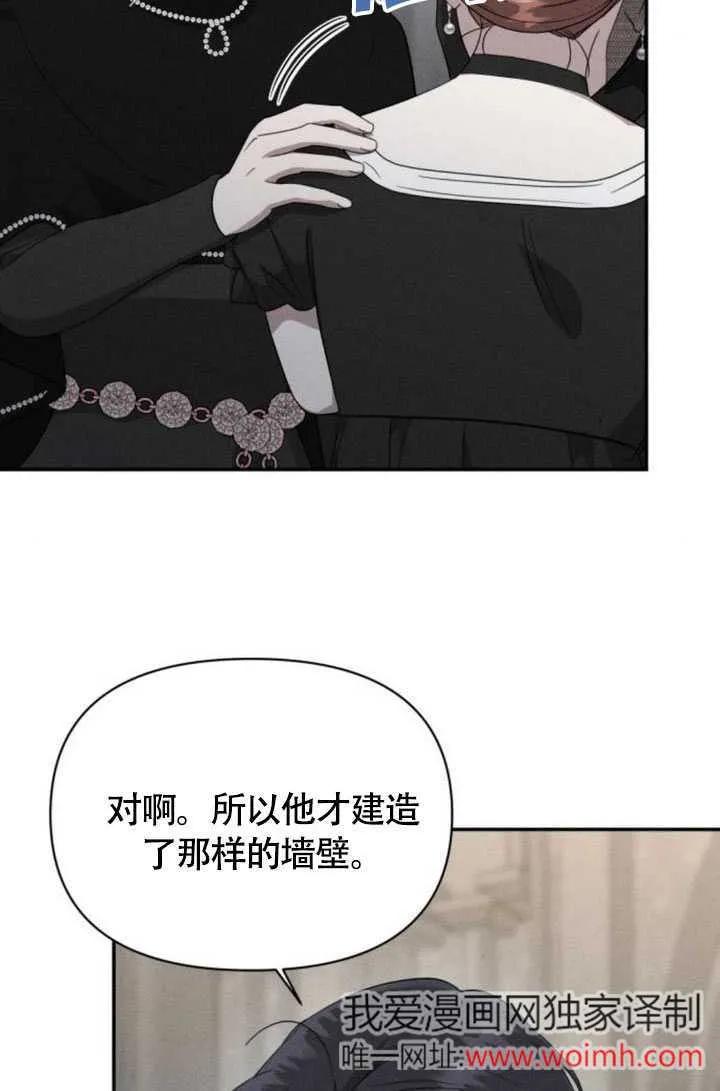 第36话-不要随便亲近我-（第26张）