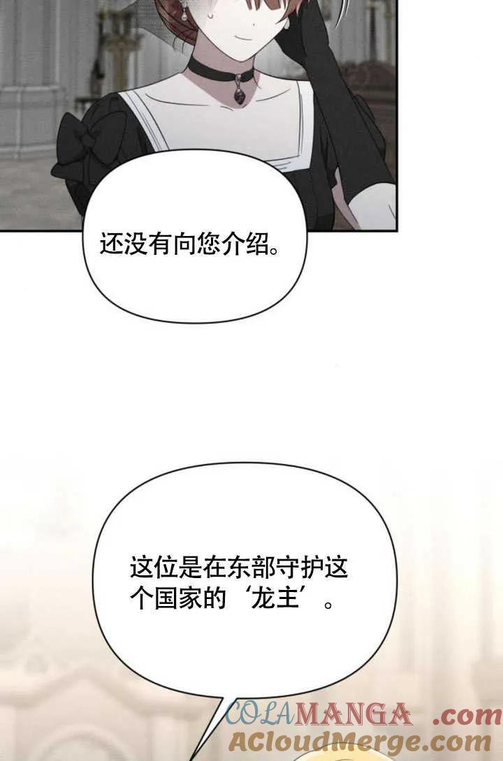第36话-不要随便亲近我-（第4张）