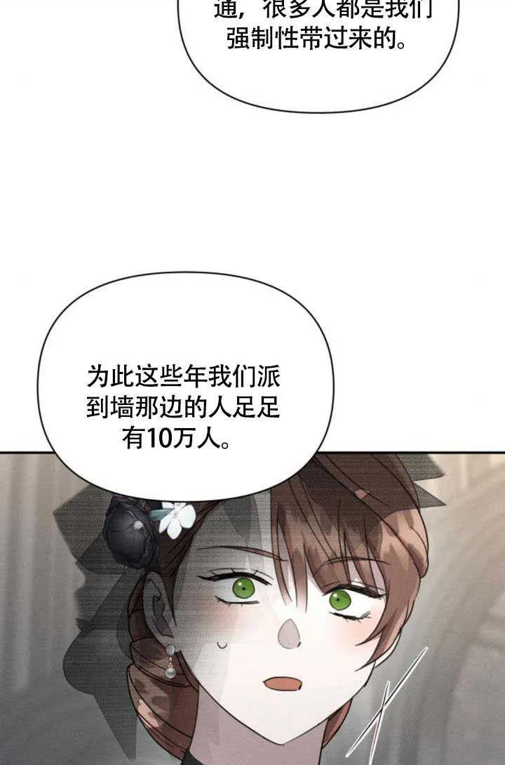 第36话-不要随便亲近我-（第15张）