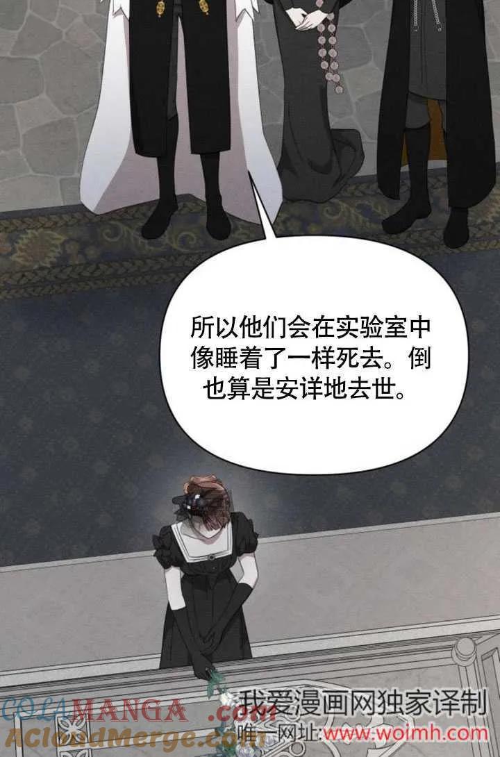 第36话-不要随便亲近我-（第10张）