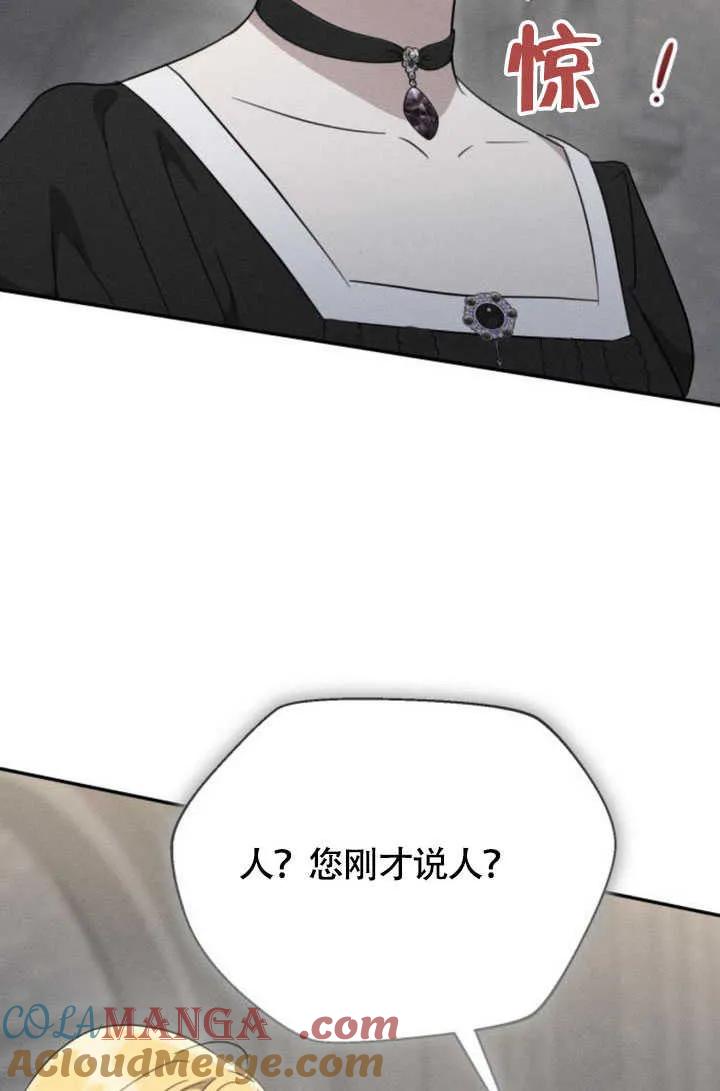 第36话-不要随便亲近我-（第16张）
