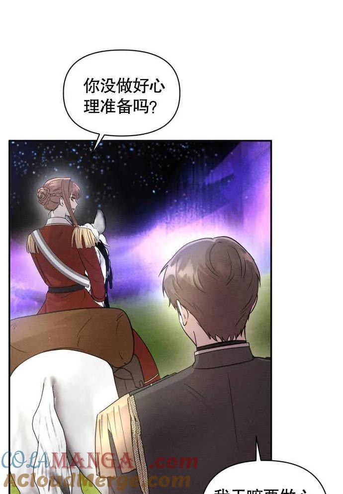 第05话-不要随便亲近我-（第5张）