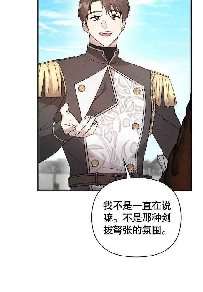 第05话-不要随便亲近我-（第7张）
