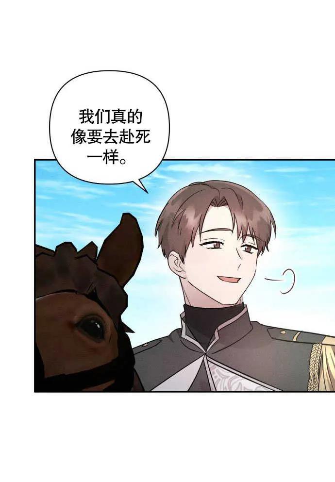 第05话-不要随便亲近我-（第4张）