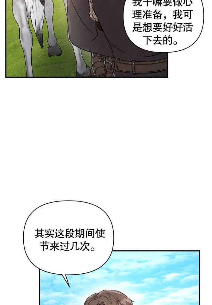 第05话-不要随便亲近我-（第6张）