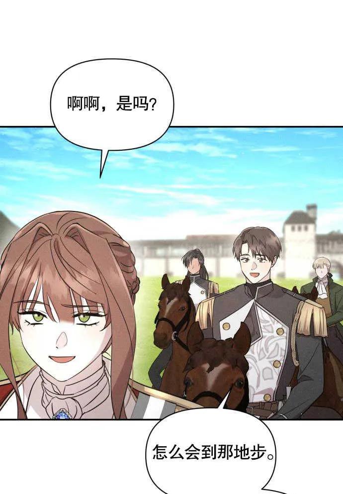 第05话-不要随便亲近我-（第8张）