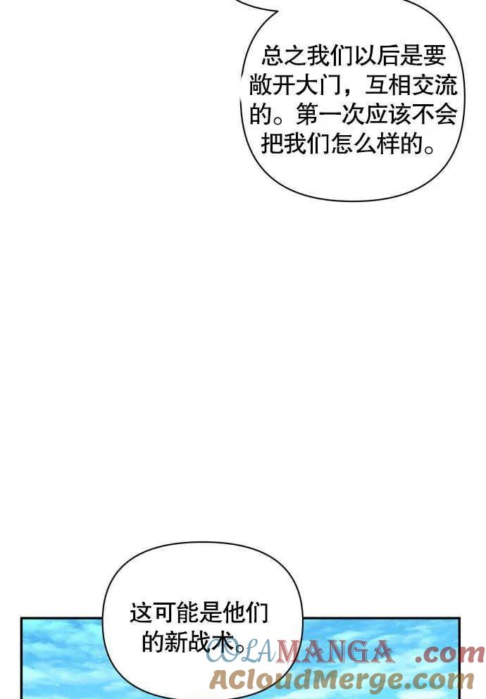 第05话-不要随便亲近我-（第9张）