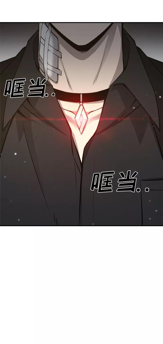 第9话-成为塔防游戏里的暴君-RyuMo/Ha Jung,Gyong（第6张）